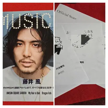 MUSICA(무지카) 2022년 5월호 후지이 카제 납품서 메시지
