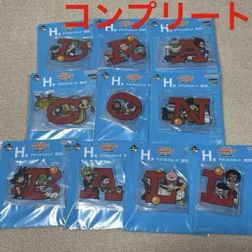 일번 추첨 드래곤볼 H상 아크릴 스탠드 전 10종 세트