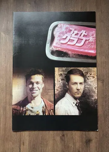 파이트 클럽 안내책자