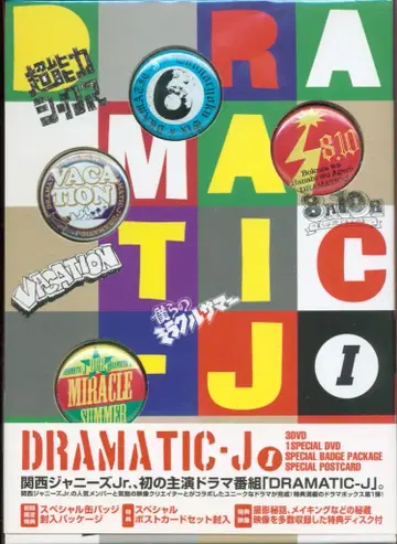 드라마 DVD DRAMATIC-J DVD-BOX 초회판 Vol.1