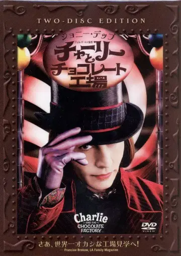 외국 영화 DVD 찰리와 초콜릿 공장 특별판