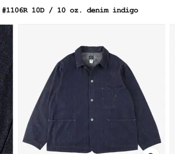POST O'ALLS 1106R 10D / 10 oz 3 포켓