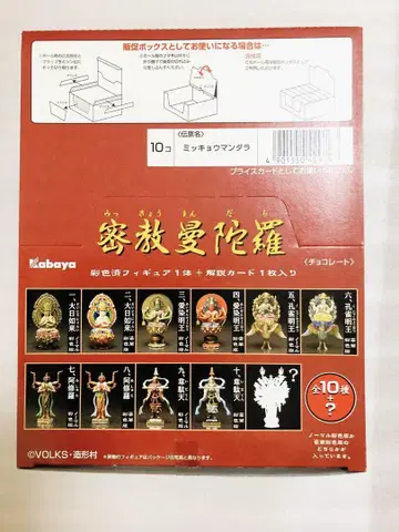 새상품 카바야 밀교만다라 1BOX 10개입 미개봉품 채색 피규어 불상