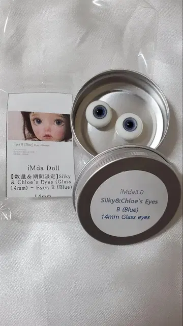 IMDA 아이 14mm