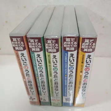 영어 노래와 이야기 5권 세트