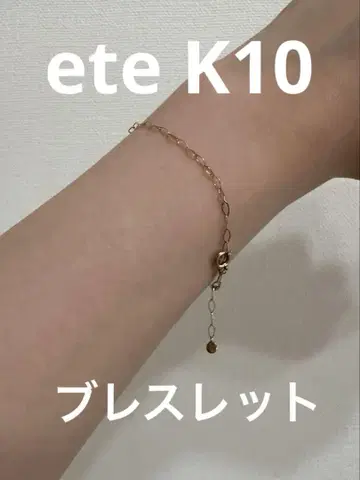 ete K10 브레이슬릿  심플  골드