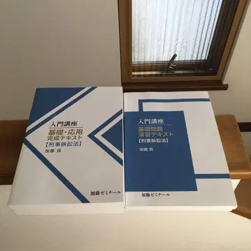 사법시험 가토 세미나 2023 기초문제 연습 텍스트