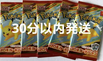 맥도날드 포켓몬 프로모션 카드 팩 5팩 세트