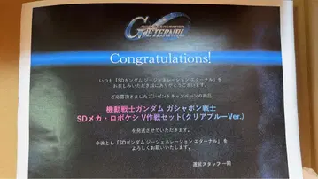 SD 메카 로봇 V 작전 세트 (클리어 블루 버전)