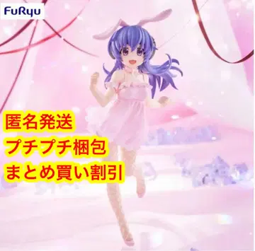 쓰르라미 울 적에 졸 BiCute Bunnies Figure 하뉴