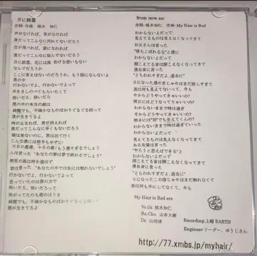 내 머리가 안 좋아요 CD 데모 마이헤어