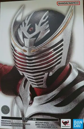 S.H.Figuarts (진골조각 공법) 가면라이더 용기