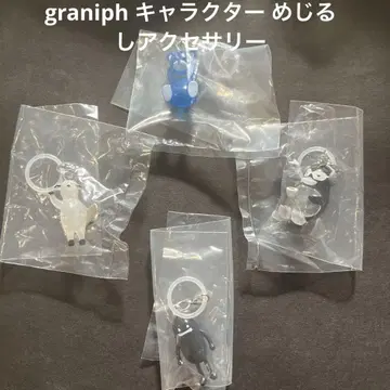 graniph 캐릭터 메지루시 액세서리