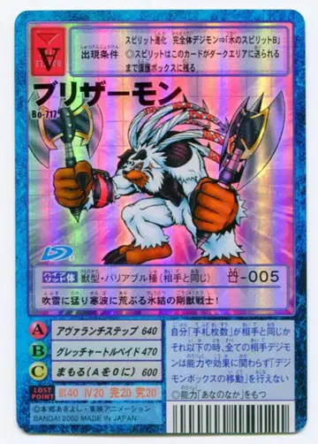 반다이 구형 디지몬 TCG 부스터 15 브리저몬 Bo-717