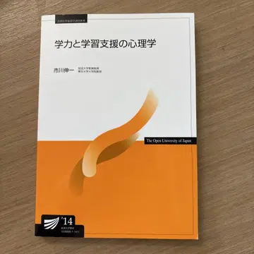 학력과 학습 지원의 심리학