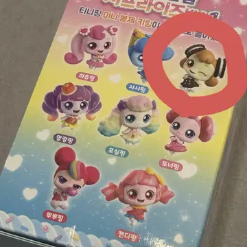 티니핑 샌드핑 미니 봉제 인형 키링