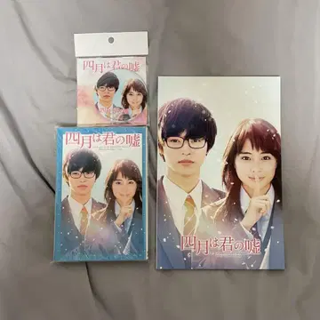 영화 4월은 너의 거짓말 굿즈 세트