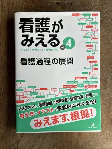 간호가 보인다 vol.4