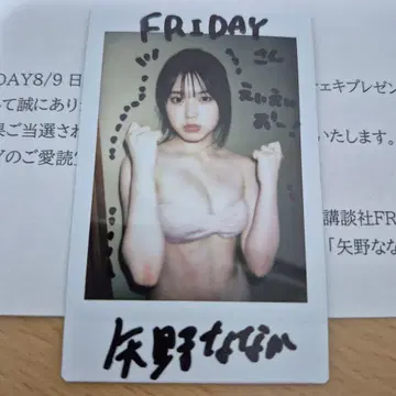 야노 나나카 직필 사인 체키