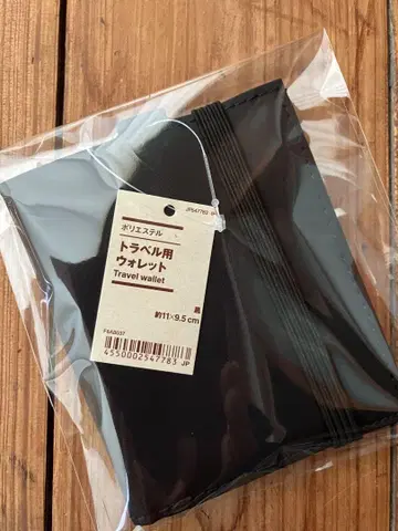 [새상품] 무인양품 폴리에스테르 트래블용 지갑 블랙