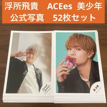 부소 히카리 공식 사진 52매 세트 ACEes 미소년