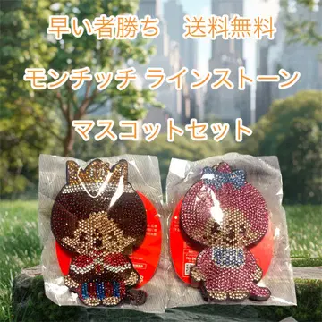 선착순! 몬치치 라인스톤 마스코트 세트