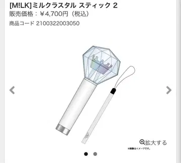[M!LK] 밀크 래스터 스틱 2