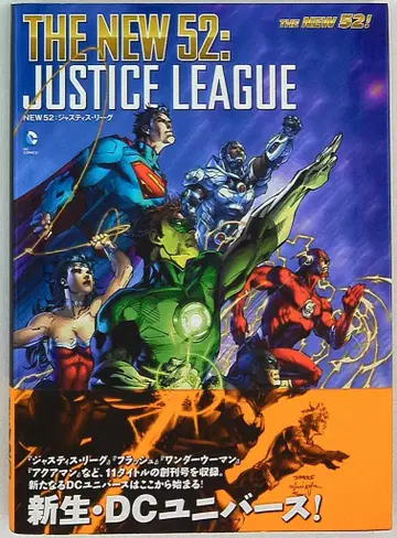 빌리지 북스 짐 Lee NEW52: 저스티스 리그 (오비 포함) 1