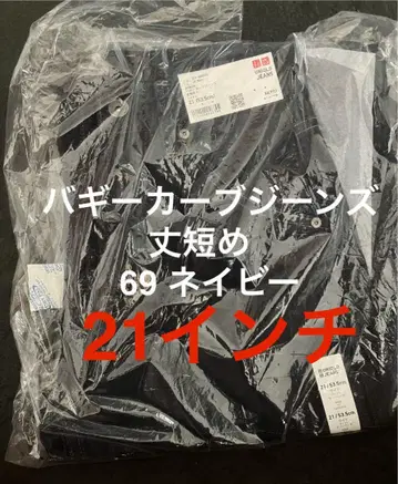 유니클로 UNIQLO 바기 커브 진 21 단축형 69 네이비