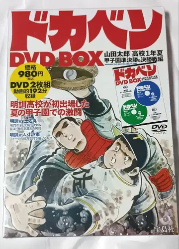[미개봉] 도카벤 DVD BOX