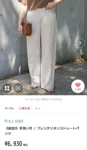 프렌치 리 스트레이트 팬츠
