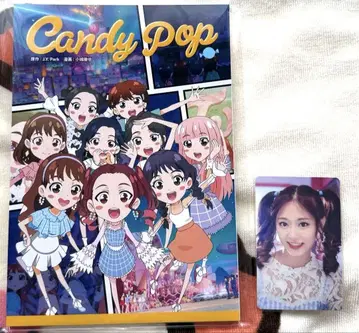 캔디 팝 만화책