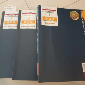 2025년도판 세무사 시험 회계론 문제집 1~3권 세트
