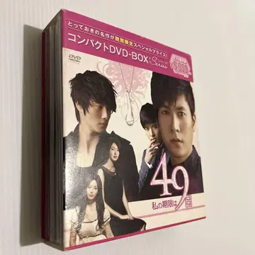 나의 기한은 49일 DVD BOX [한국 드라마]