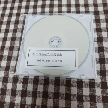 크리프 하이프 미발표 곡 초기 음원 CD