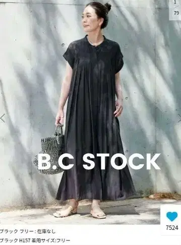 미사용 새상품 B.C STOCK 손세탁 가능 / 보일 원피스 블랙 원피스