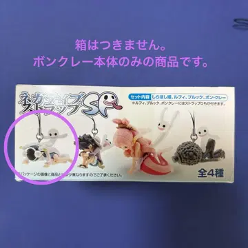 네거티브 스트랩  본크레이  절망 컬러