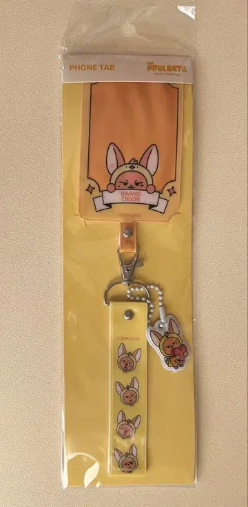 TXT 뿔바투 팬춘 폰탭 PHONE TAB