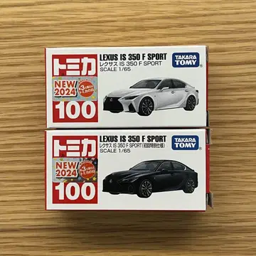 토미카 LEXUS IS 350 F SPORT 보통&초회 특별 사양 세트