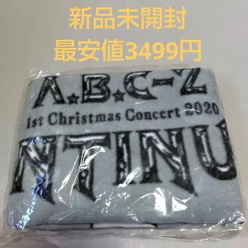A.B.C-Z 1st 크리스마스 콘서트 2020 블랭킷
