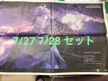 야마구치 신문 7/27 7/28 광고 에드몽 다카스기 신사쿠 FGO