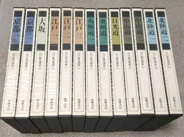 에도 시대 지도집 전 25권, 츠쿠마 서방