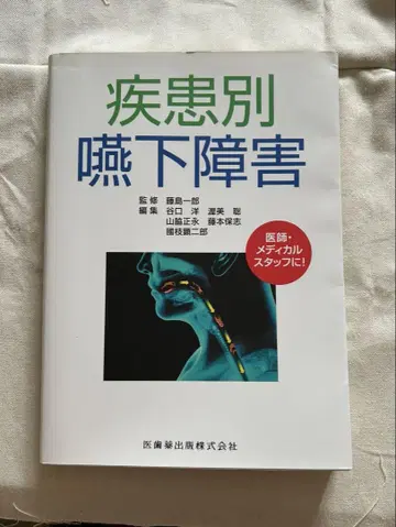 질환별 연하 장애
