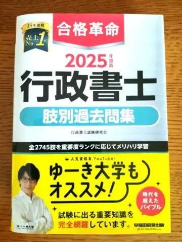 2025년 행정사 과거 문제집 (복사본)