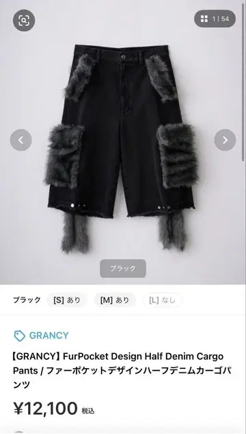 GRANCY 퍼 포켓 디자인 반데님 카고 팬츠