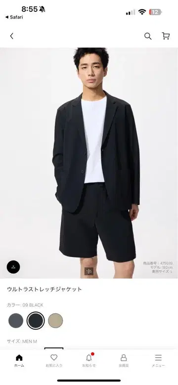 울트라 스트레치 자켓 M 블랙