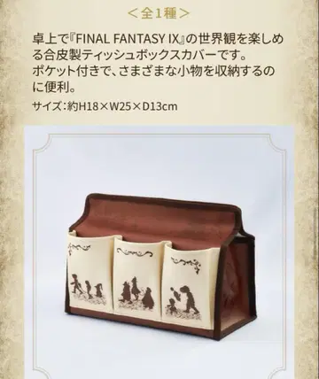 FF9 1등 추첨 C상
