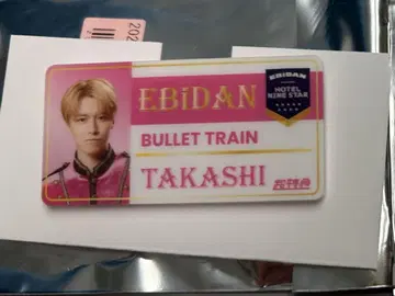 초특급 TAKASHI 에비라이 랜덤 네임 배지