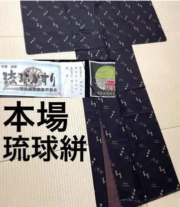 본토 류큐 가스리 검은색에 가까운 갈색 인증서