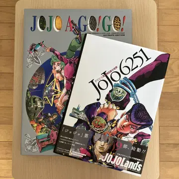 JOJO A-GO!GO! JOJO 6251 아라키 히로히코의 세계 죠죠